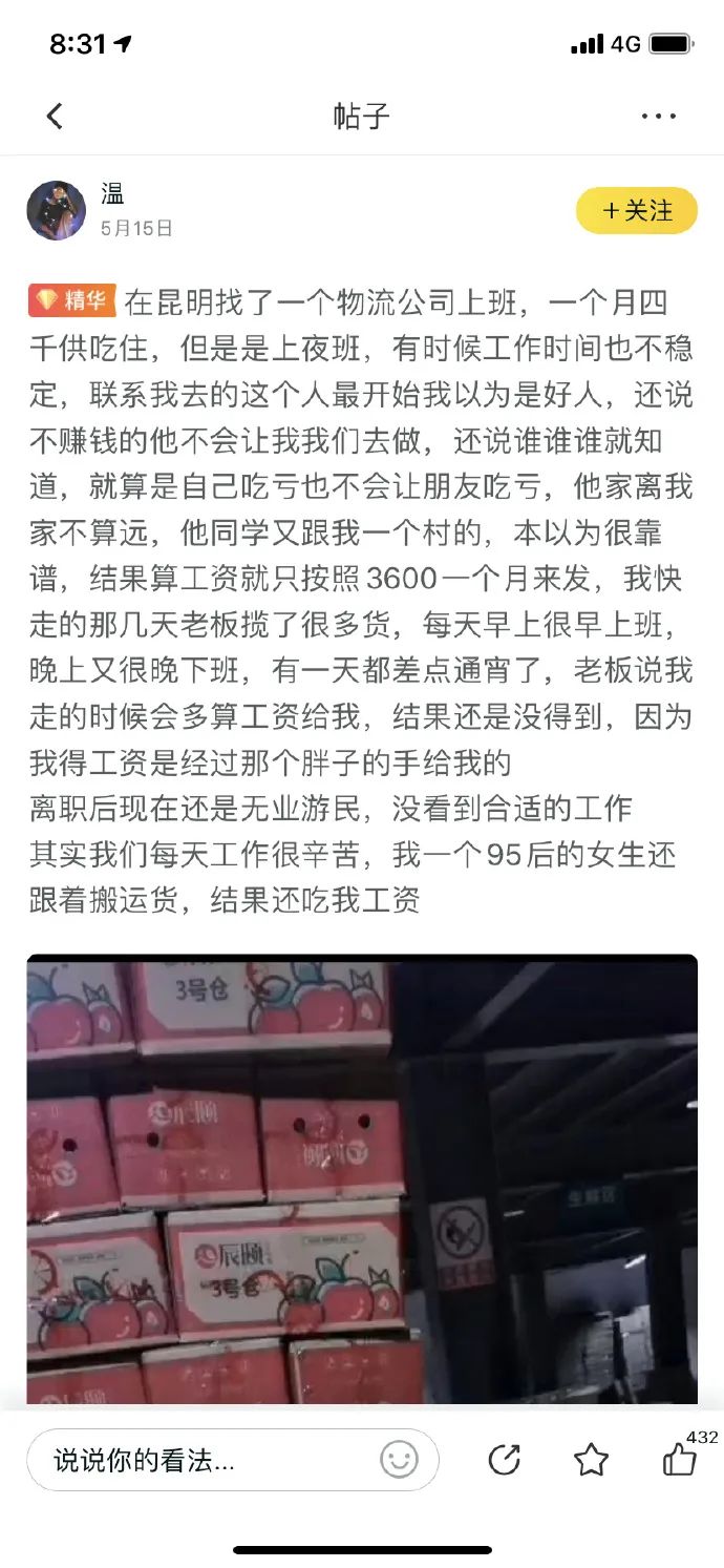 ​城市缝隙里的「业余人类观察家」