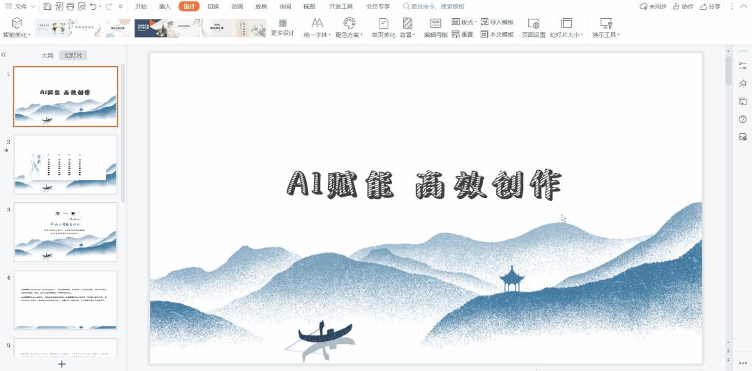 如何将ppt所有字体统一颜色,怎么快速统一ppt字号