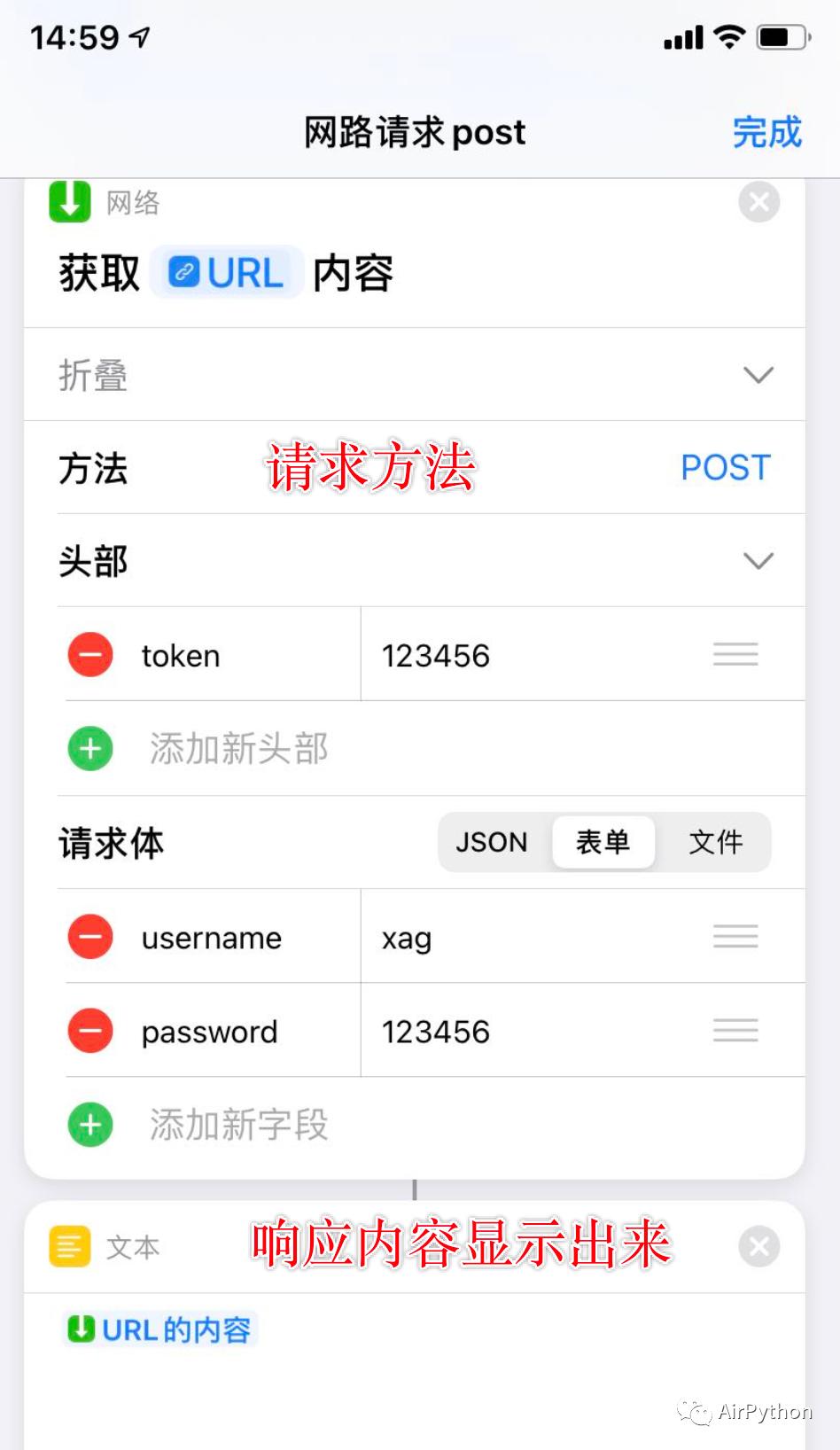 ios快捷指令脚本教学,快捷指令通过ssh运行脚本