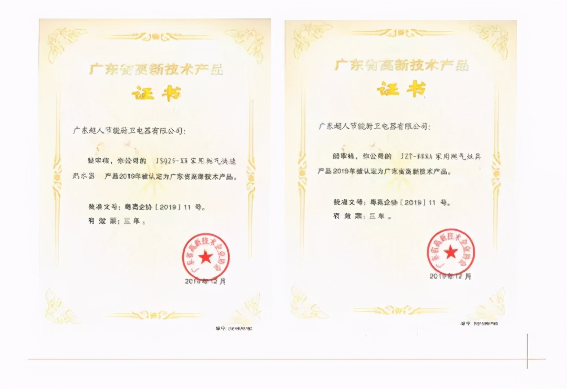 超人厨卫新模式,超人厨卫活动