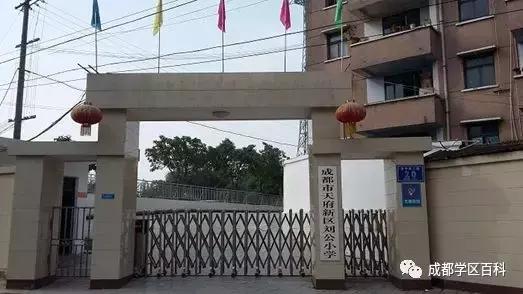 天府新区第四小学,元音小学天府新区