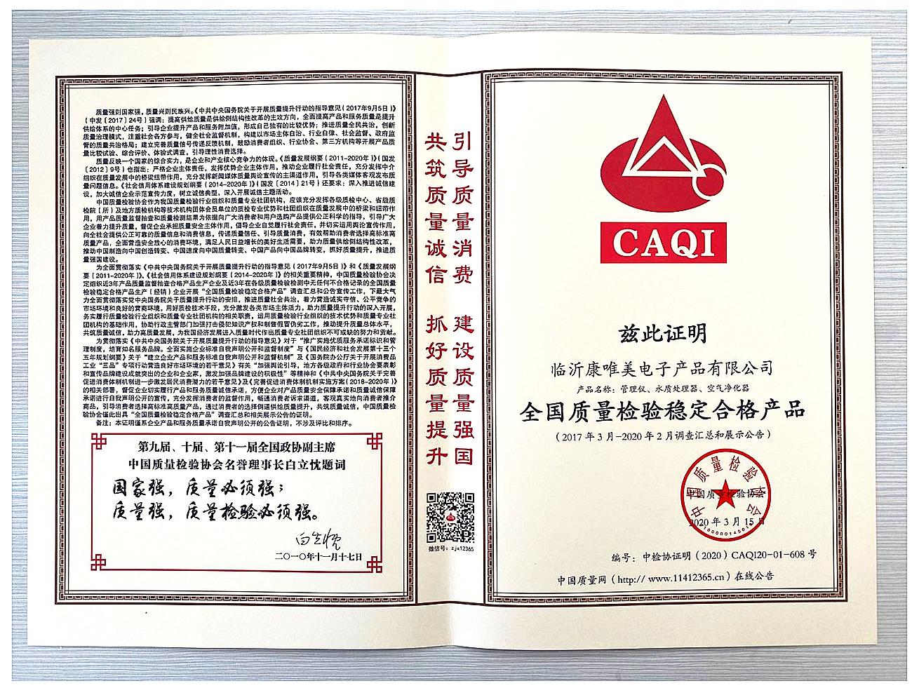 康唯美水机,康唯美净水器使用说明