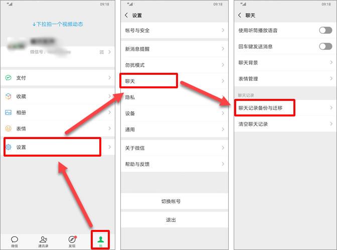 苹果手机导出微信聊天记录到电脑,iphone微信记录备份到电脑