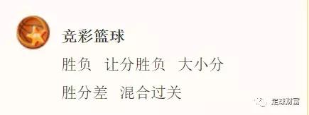 竞彩看盘基础知识入门,竞彩宝典数据分析技巧