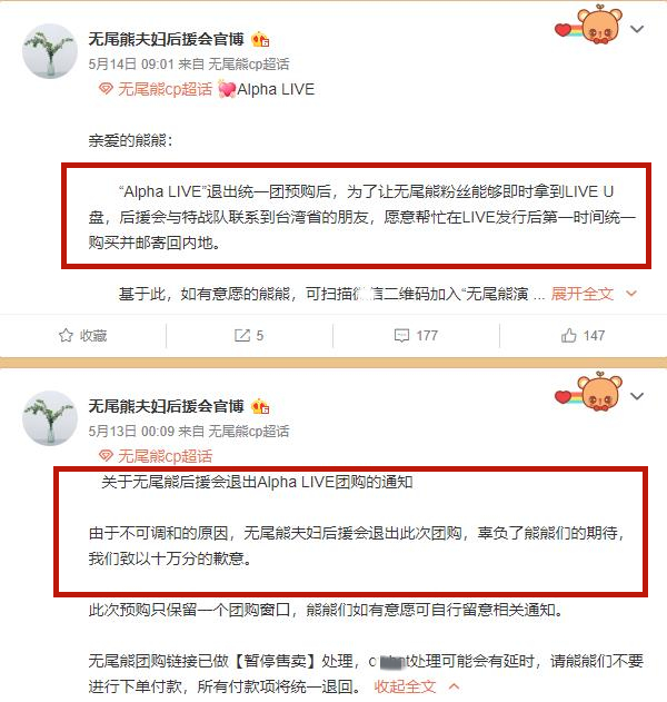 无尾熊潘玮柏私下关系,潘玮柏与无尾熊cp