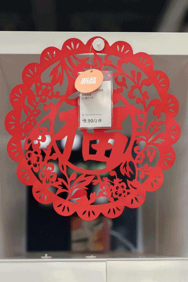 宜家过年必买的100件,宜家新年福利有哪些