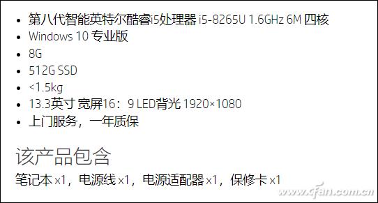 性能靠边站！先了解下笔记本质保背后的猫腻