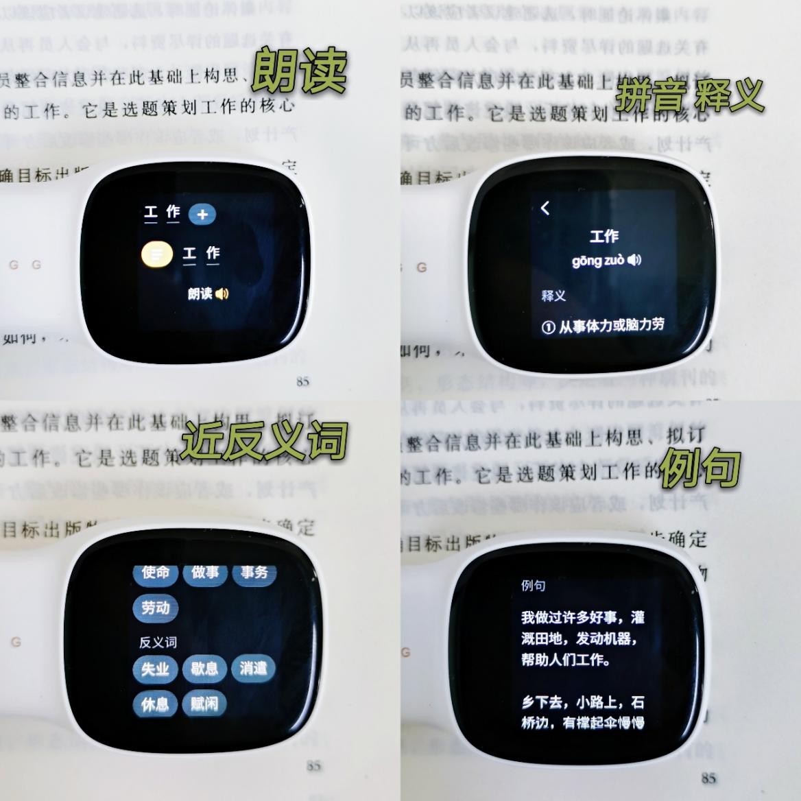 词典笔小学生是否有必要购买,小学生有必要用词典笔吗