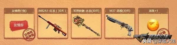 战友计划福利码领取永久英雄武器,召回队友即可免费领取道具神器