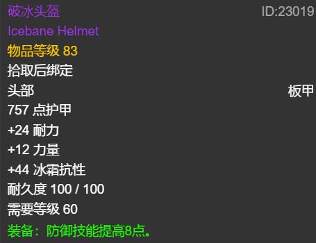 怀旧服战士火抗装攻略,怀旧服冰抗装备图纸在哪