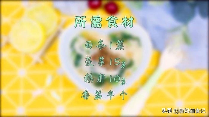 给宝宝做什么粥可以补铁和钙,婴儿面条1-3岁细面补铁