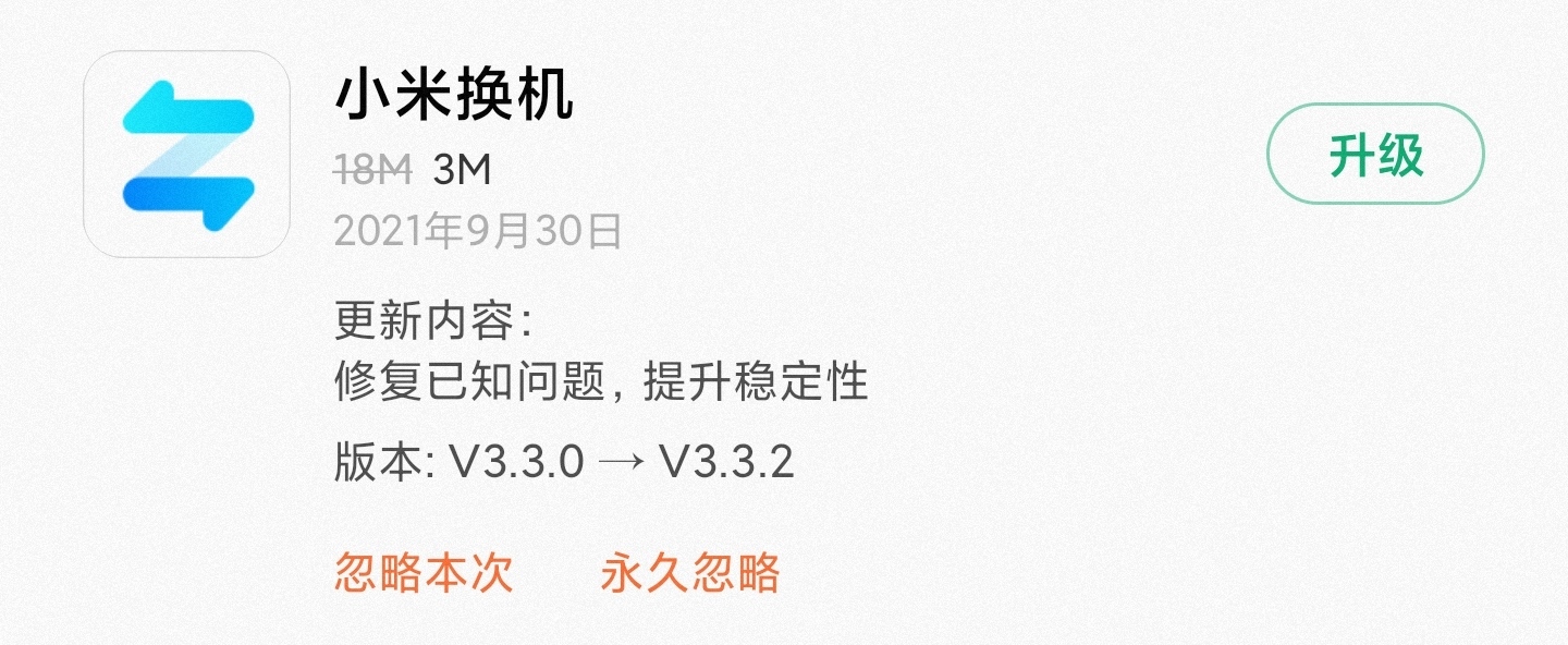 miui14小爱定制,miui小爱功能