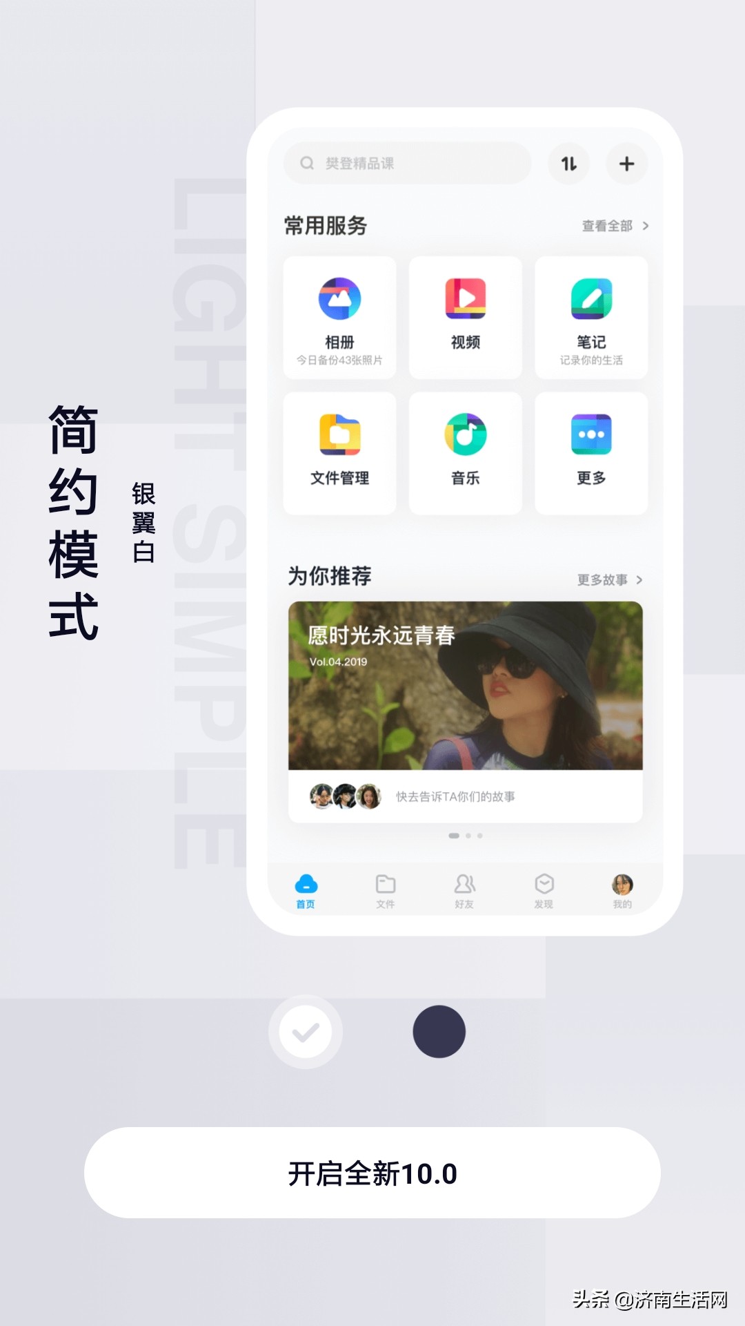 百度网盘上传应用,有道云笔记怎么取消分享的笔记