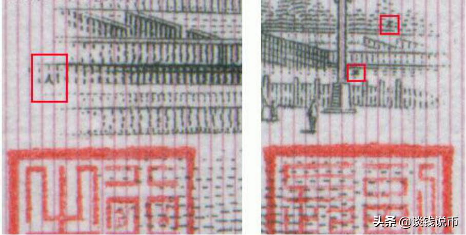 第三套人民币样币真品正背图片,第三套人民币五元版别