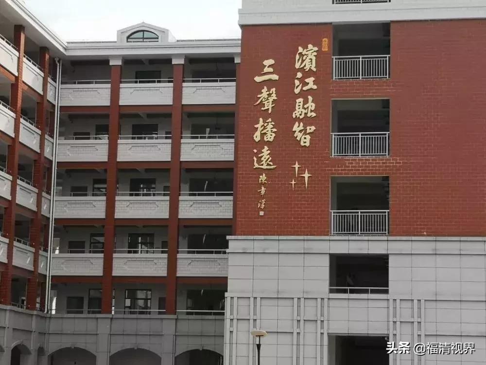 福清市最好的小学,福清比较好的小学
