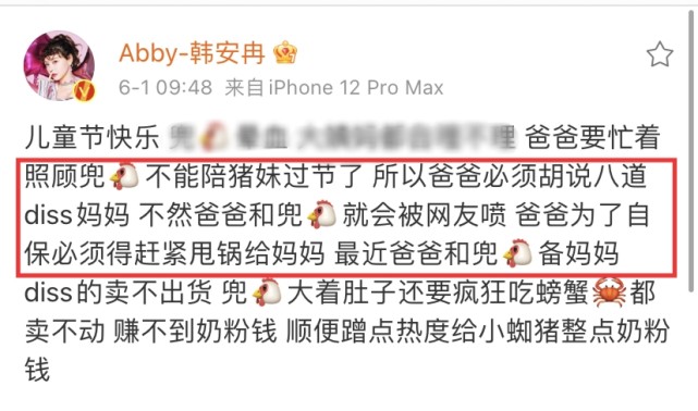 韩安冉爆料小猪,韩安冉和小猪爆料