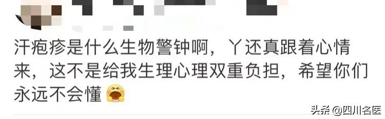 一到夏天手上起小水泡痒注意事项,手上长小水泡可能是什么原因引起