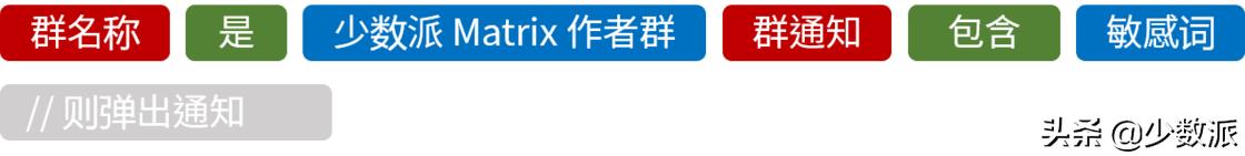过滤并及时提醒微信「敏感词」,群主必备的防「炸群」神器