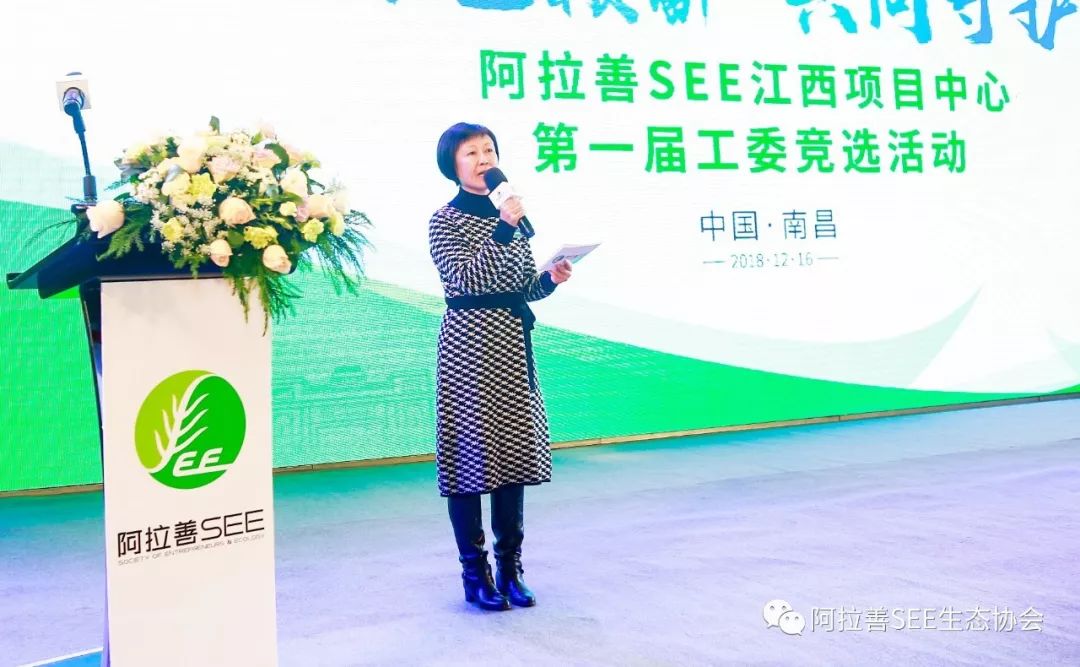 天下公益｜绿色赣鄱共同守护阿拉善SEE鄱阳湖项目中心成立