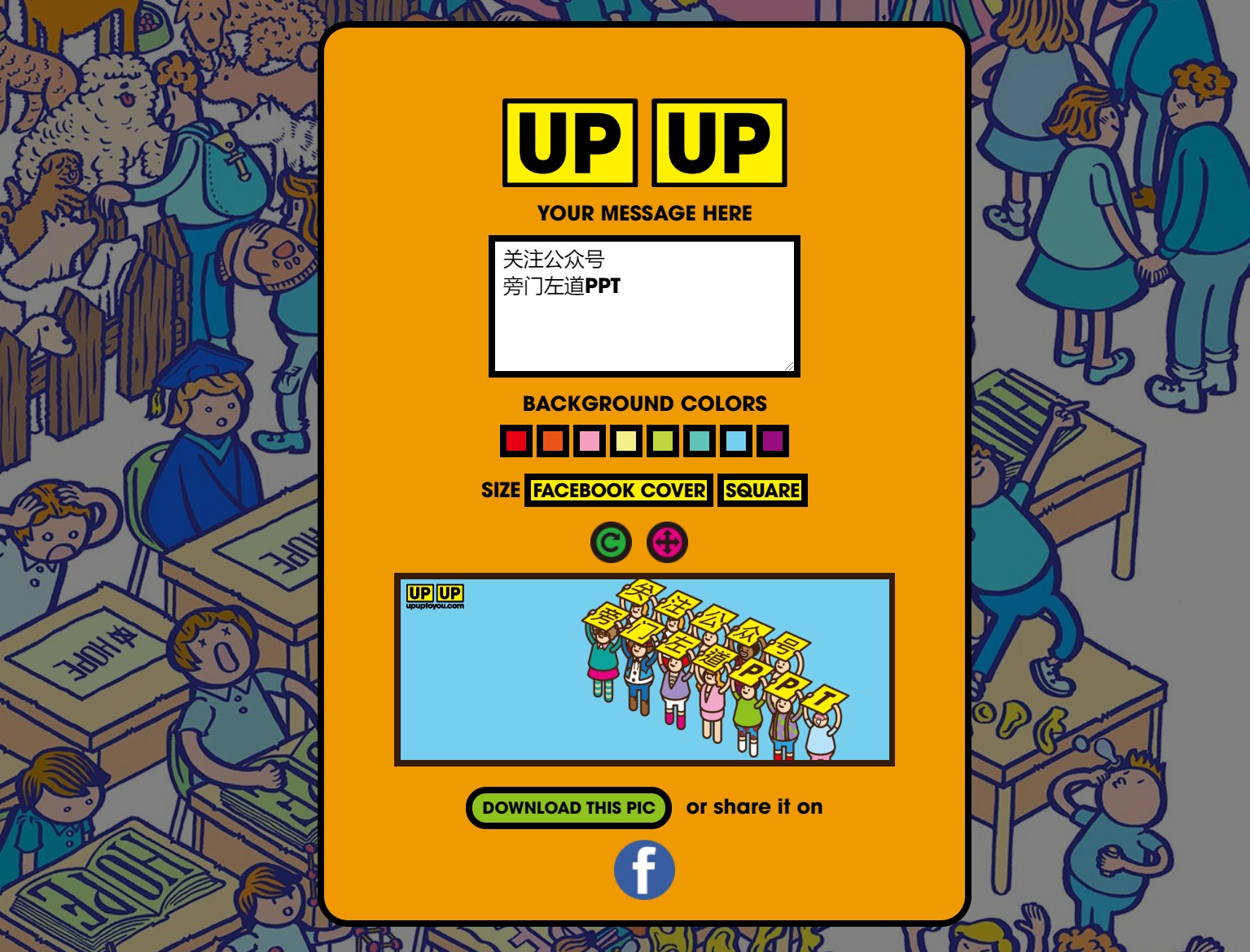 贼有趣!这波儿奇奇怪怪的生成器玩了一天!同事:简直爽歪歪