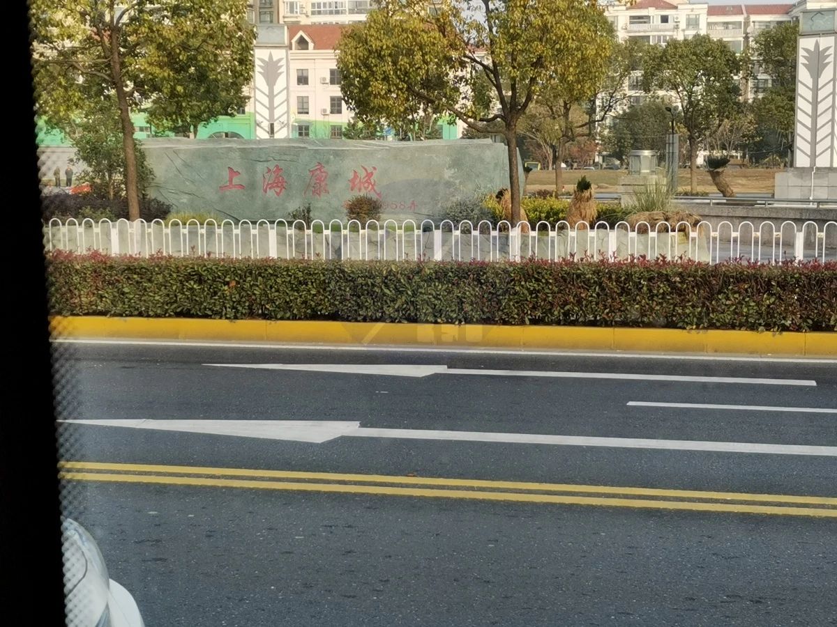 从“盗匪横行”到“上海热门”，这个二手小区做对了什么？