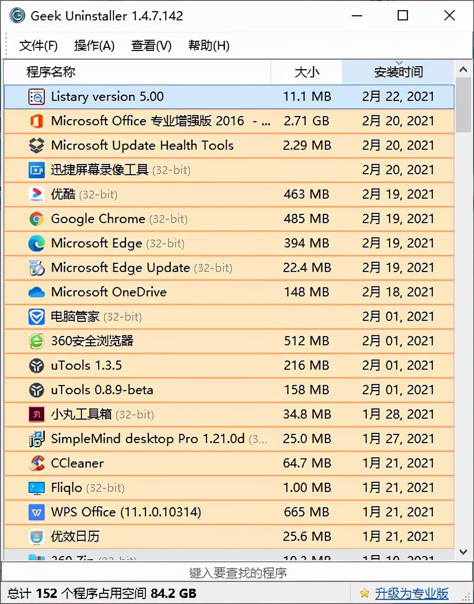 十大必备windows软件,十大冷门windows软件