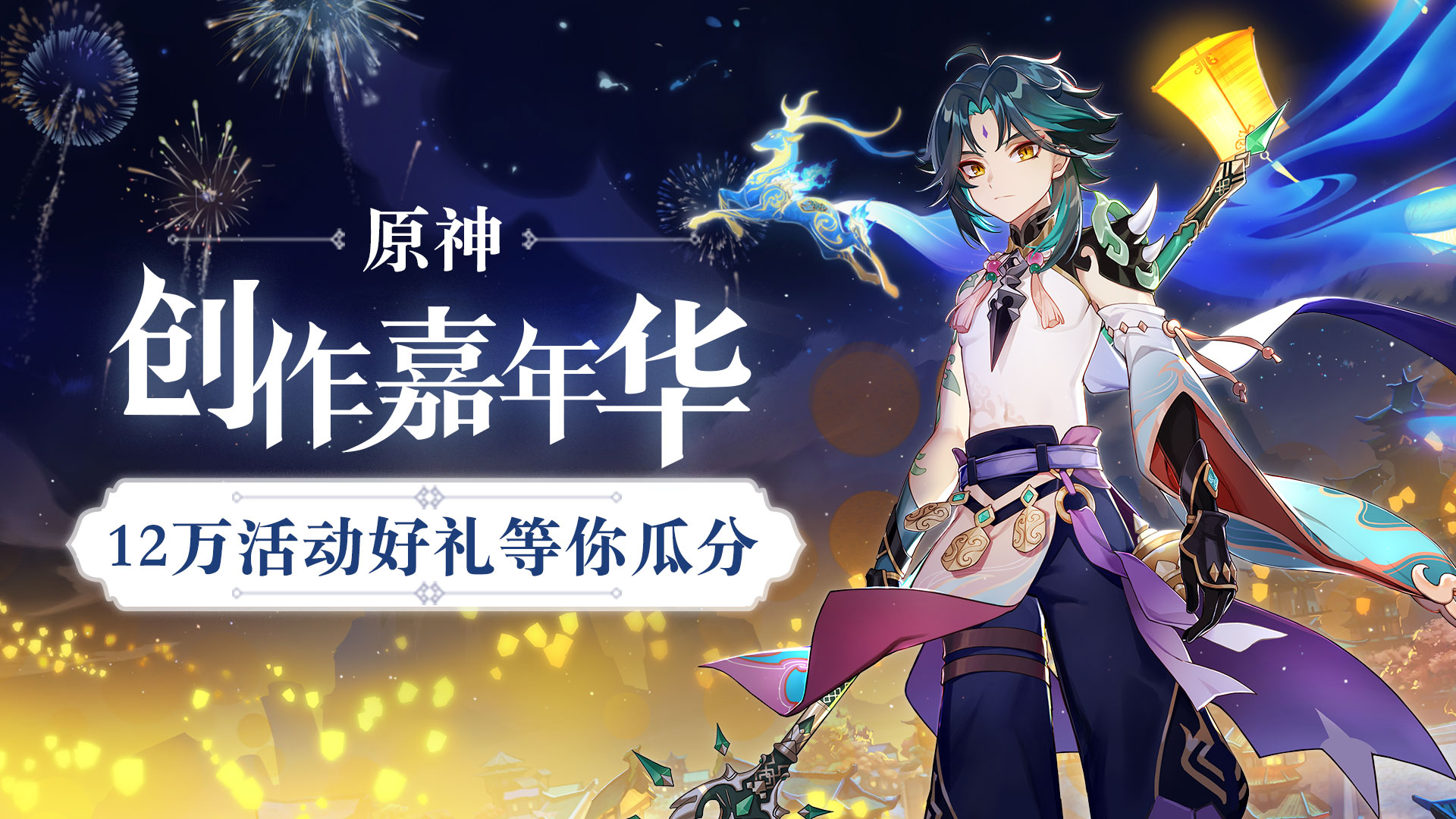 原神优质创作者奖章,原神创作嘉年华视频