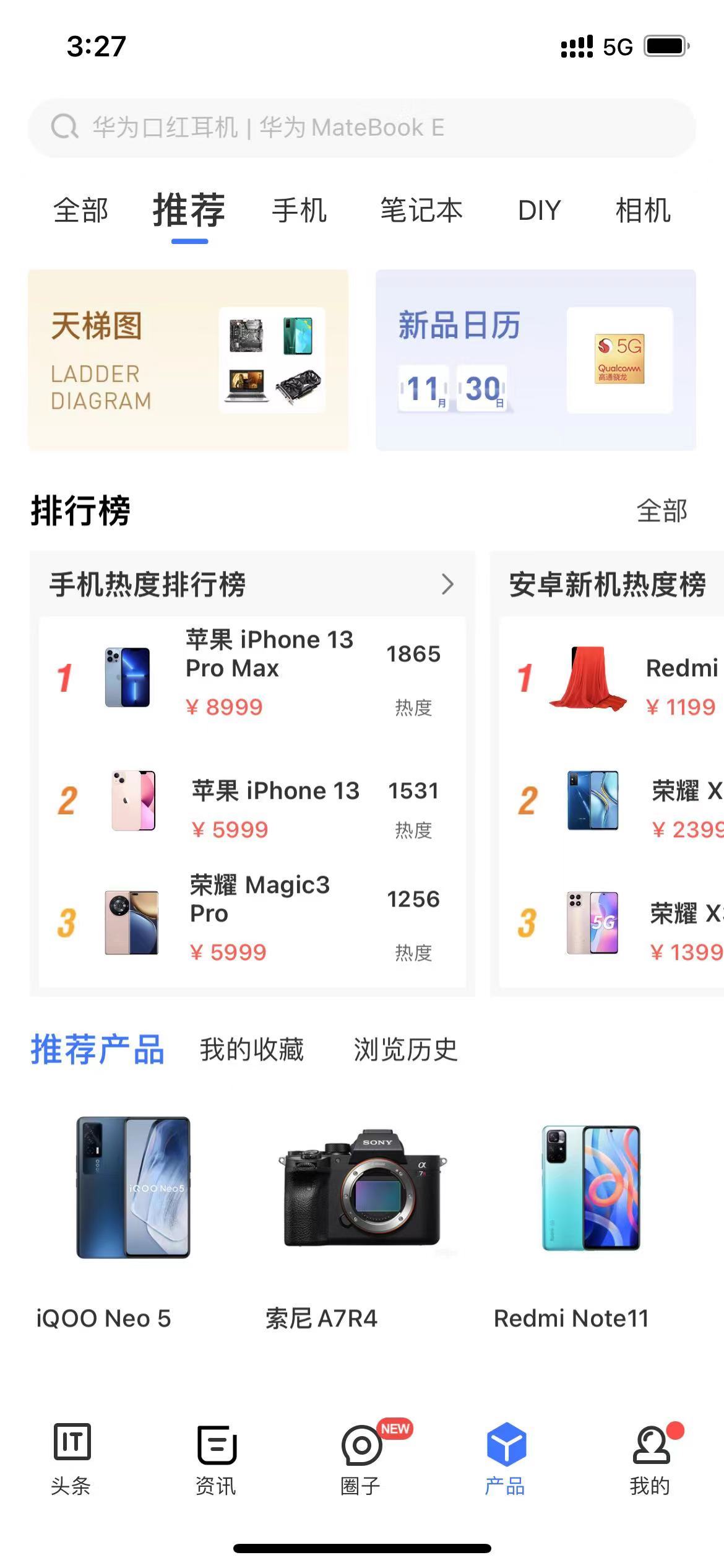 电脑cpu天梯图2021完整排名,手机处理器cpu天梯图2021高清图