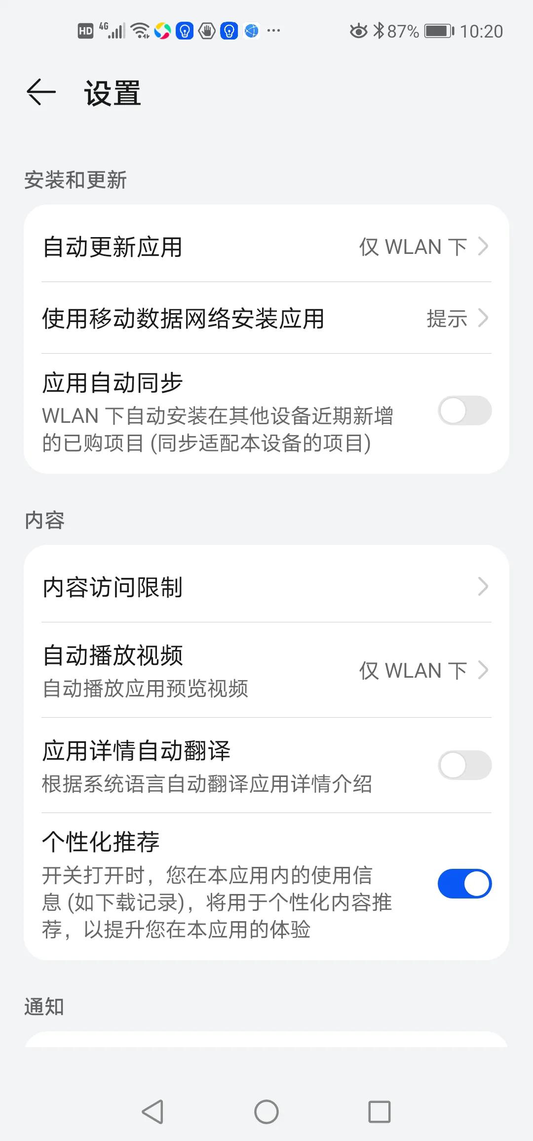 教你3步关闭*机监手**听功能，保护通话和浏览痕迹，太实用了
