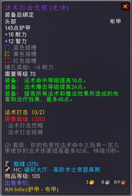 怀旧服亡灵术士1-60升级装备,怀旧服60级术士能买哪些装备