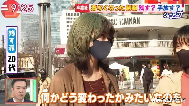 日本人毕业之后校服怎么处理？原来还能做成迷你版……