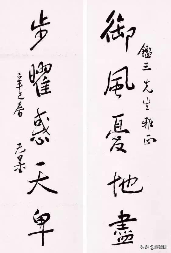 韩愈祭侄文稿小楷,祭侄文稿小楷书法