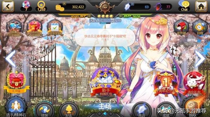 二次元卡牌游戏,银河足球队在线观看24集全