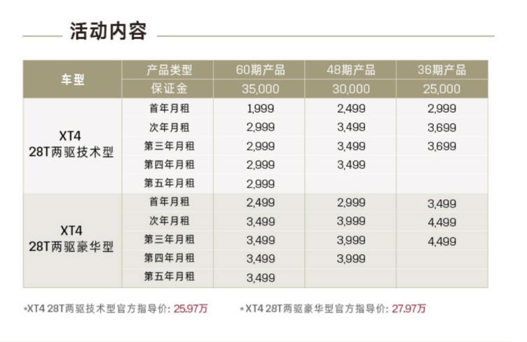 凯迪拉克租车一般多少钱,租凯迪拉克
