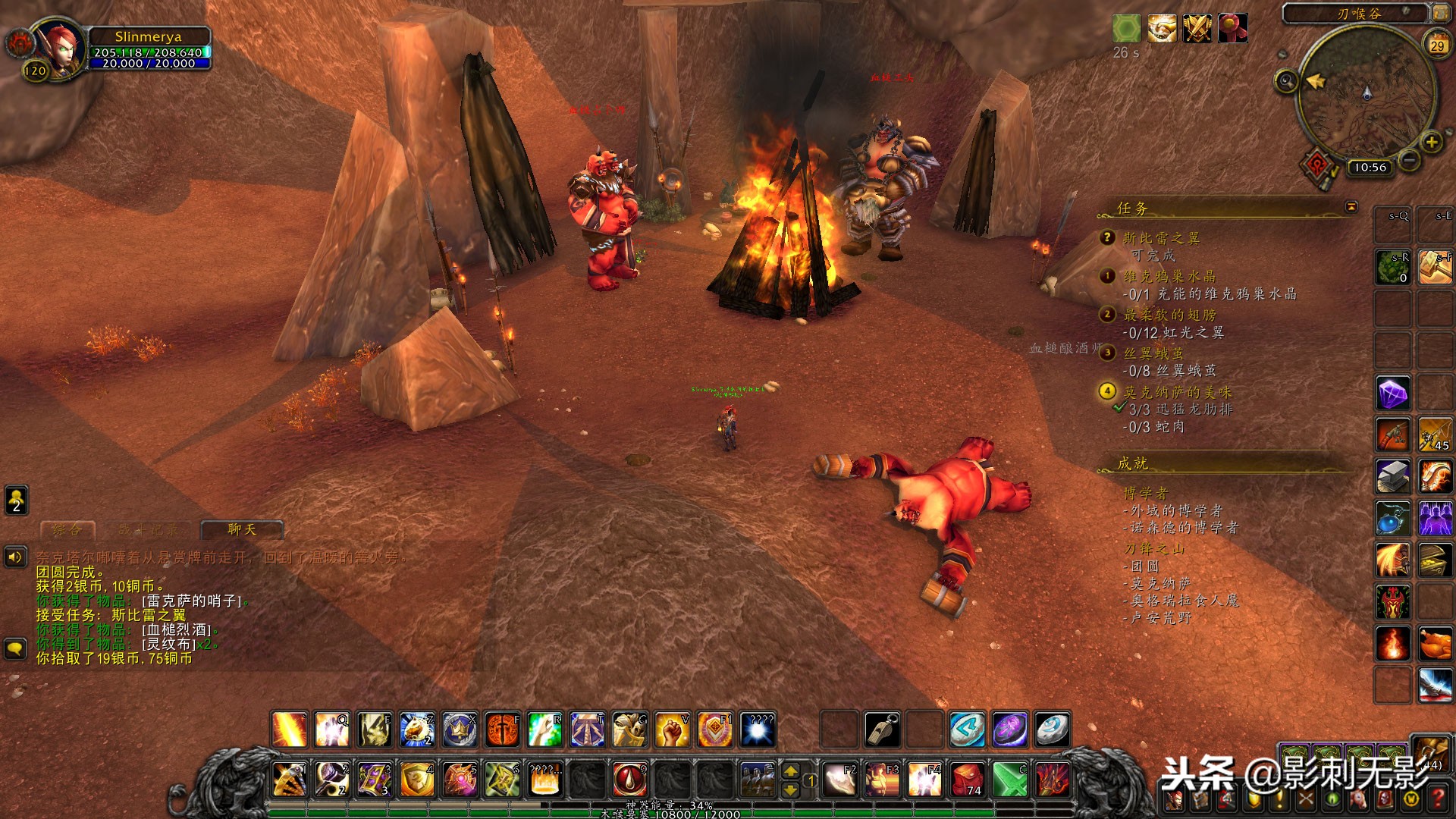 外域刀锋山任务可否跳过,外域刀锋山破碎者的盾牌任务