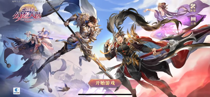 三国手游全新玩法一玩就停不下来,不氪金的三国手游真实测评