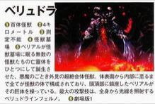 极恶贝利亚的动画照片,奥特曼反派贝利亚