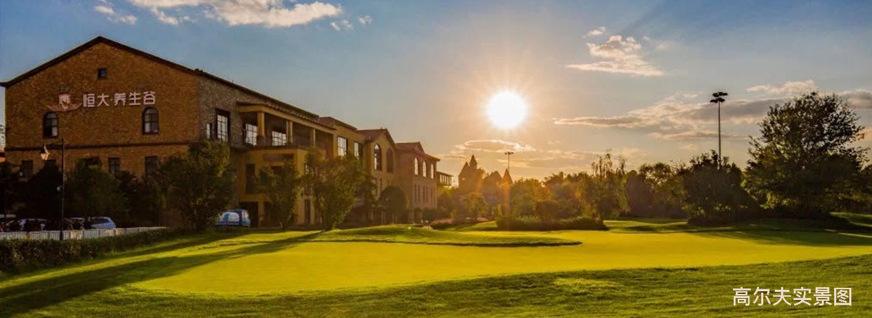 滇中新区嘉丽泽恒大养生谷,恒大昆明嘉丽泽养生谷最新消息