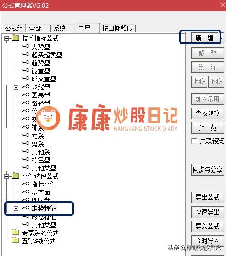 最好最实用的选股公式,准确率99%的短线选股公式方法