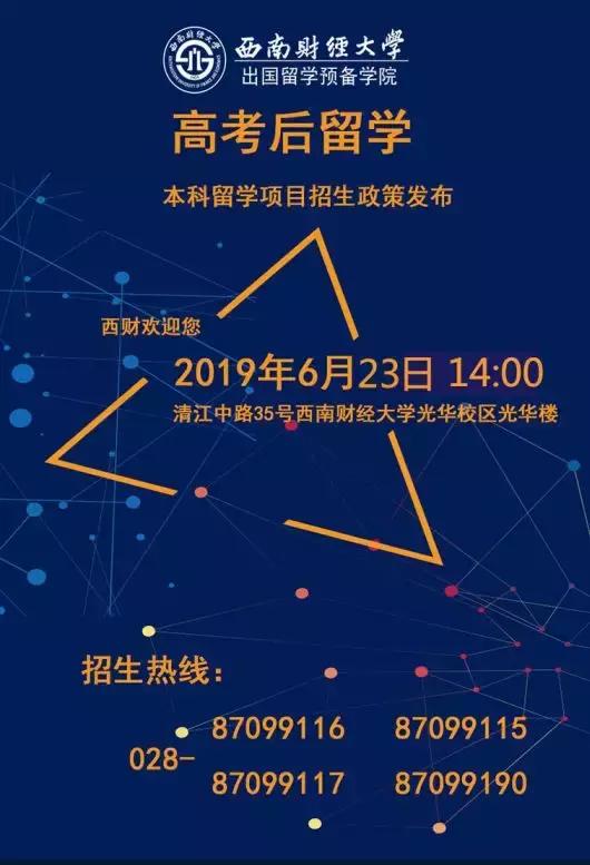 我是如何从西财留学到全球名列前茅的美国名校？--学院学生心得纪实片