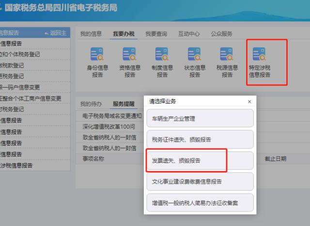 发票丢失的处理最新规定,发票丢失的补救方法你知道多少