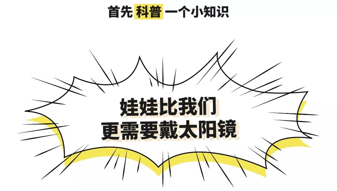 眼镜品牌排行榜前十名墨镜,给孩子怎么选太阳镜