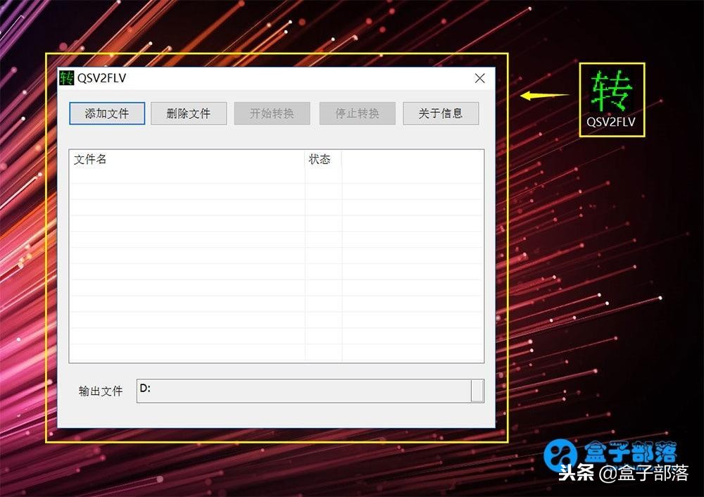 qsv视频免费转换神器,爱奇艺qsv视频转换器免费官方版
