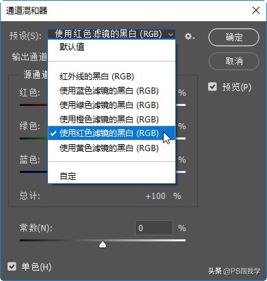用Photoshop调出安赛尔·亚当斯的风光照色调风格，向经典致敬