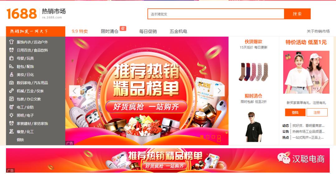 做电商必备的十个货源网站,电商货源除了网站上还有哪些货源