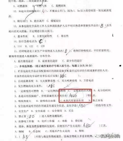 安全生产作假资料会有什么处罚,安全生产培训作假怎么举报