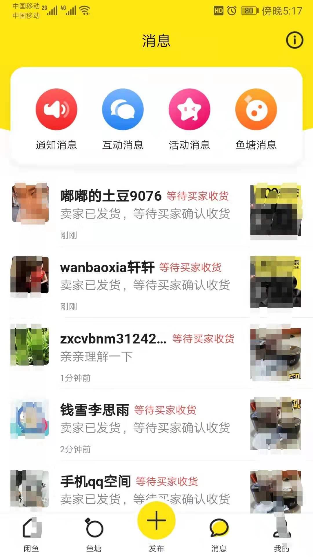 想在闲鱼上卖电脑怕被骗,想在闲鱼做点小生意