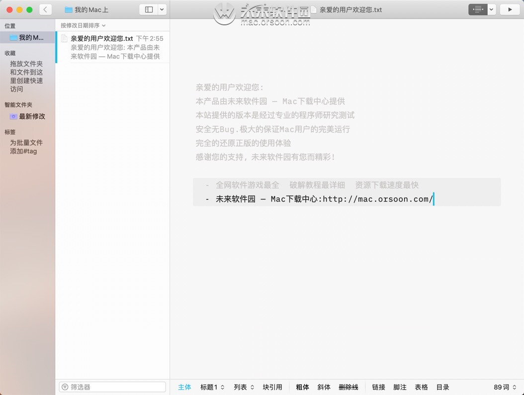 mac写文章使用技巧,mac版aiwriter