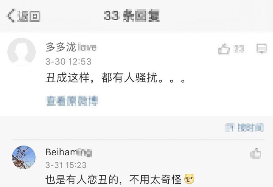 男子遭出租车司机性骚扰？该司机被永久封禁，男子却意外被网暴？