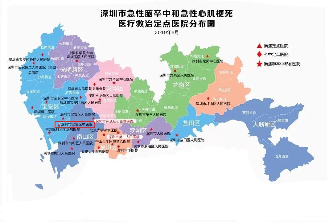 宝安中医院集团怎么样,宝安中医院集团是国家的吗